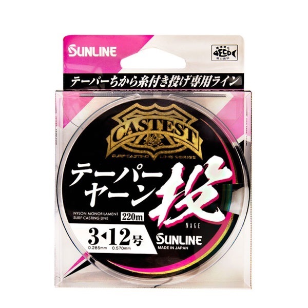 キャステスト テーパーヤーン投